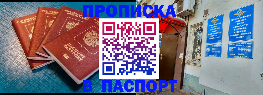 прописка иностранных граждан в Кашире